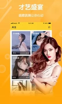 天秤直播app正版截图3