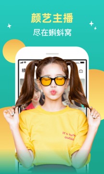 蝌蚪窝直播最新版截图3