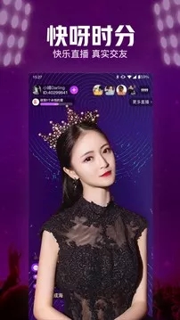 快呀直播平台截图2