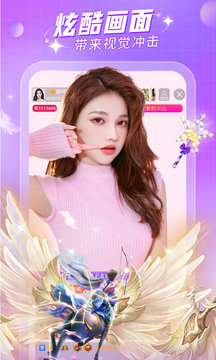 星海直播最新版截图2