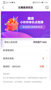 玖点直播app截图2