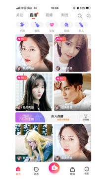 玖点直播app截图1