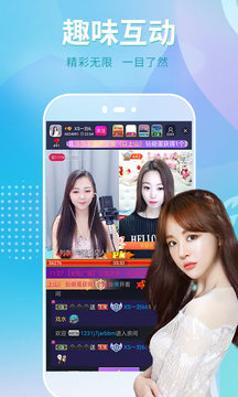 倾城直播间app截图2