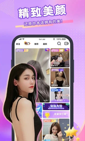 青播客app截图2