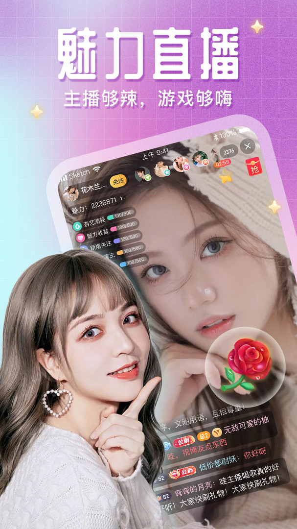 甜筒直播app截图3