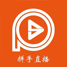 拼手直播版本下载