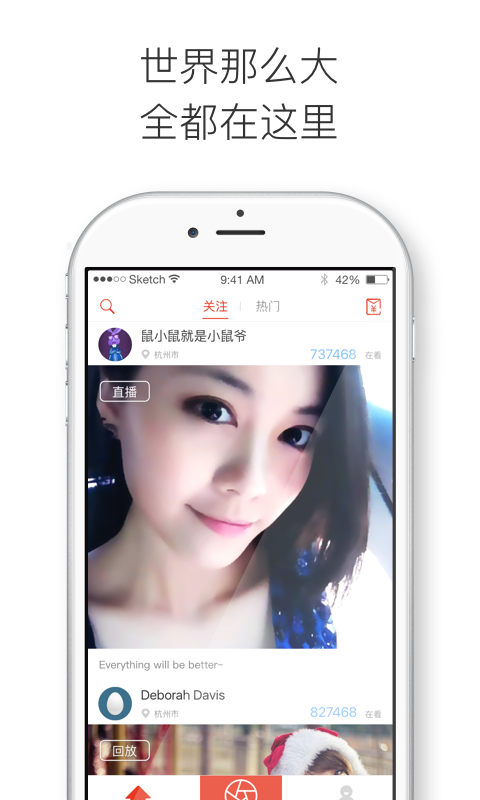 随播直播平台截图1