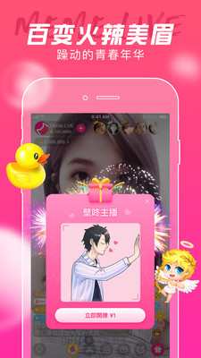 MeMe直播4.3.8.1截图3