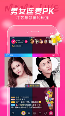 MeMe直播4.3.8.1截图2