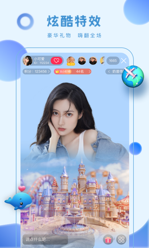 映象直播平台截图2