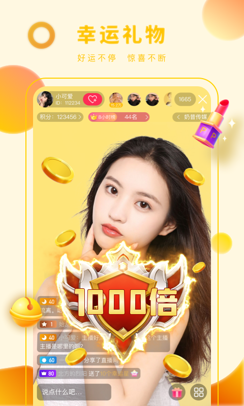 映象直播平台截图3