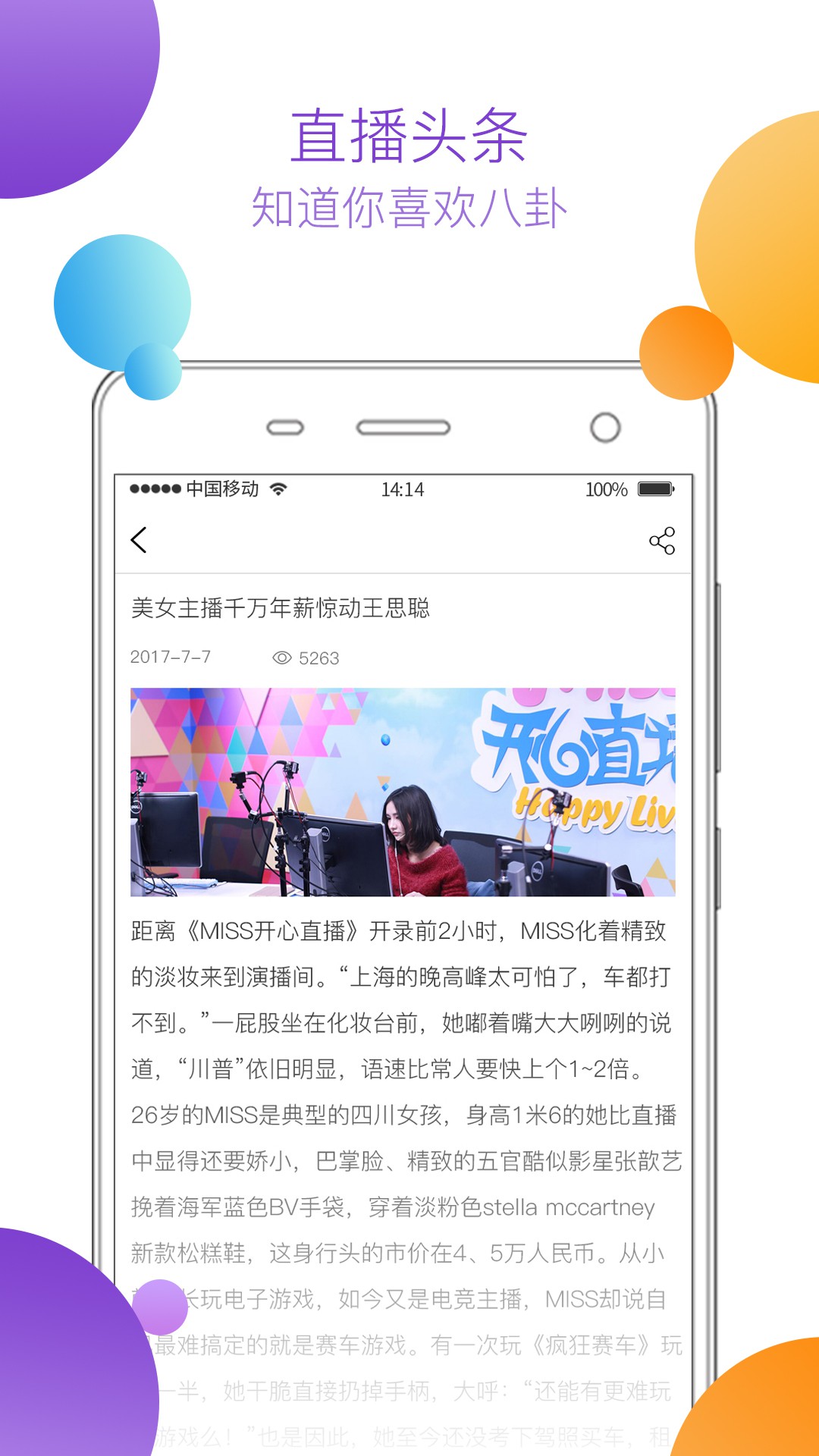 花芋直播app截图2