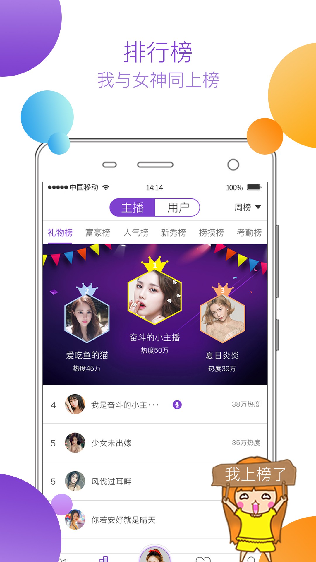 花芋直播app截图3