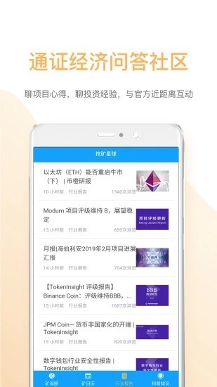 Etf交易所 Etf交易所官网版下载 快用苹果助手