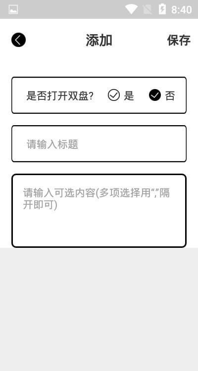 转盘随机决定截图1