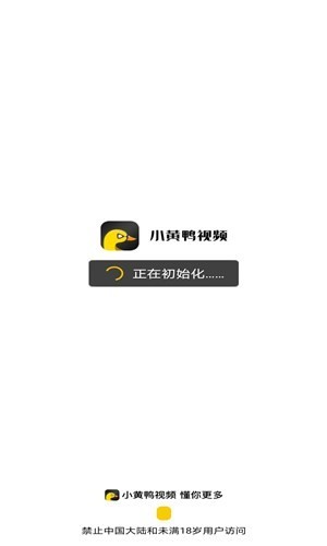 小黄鸭官方版截图1