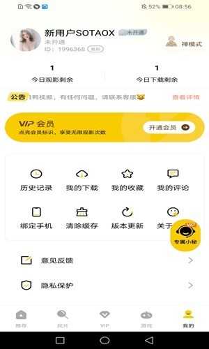 小黄鸭官方版截图2