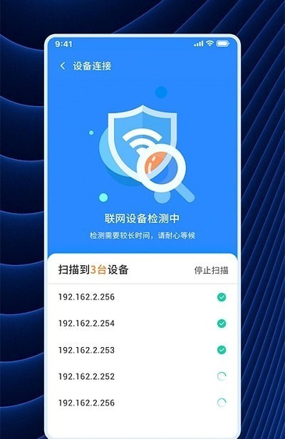 WiFi连连连截图2