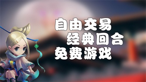 梦幻三国2截图2