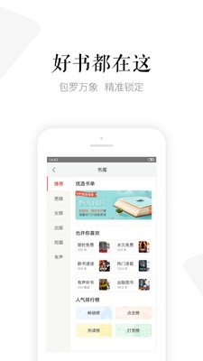 磨铁中文网截图1