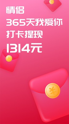 恋爱记app截图5