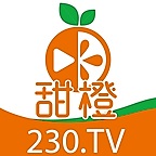甜橙230直播官网版