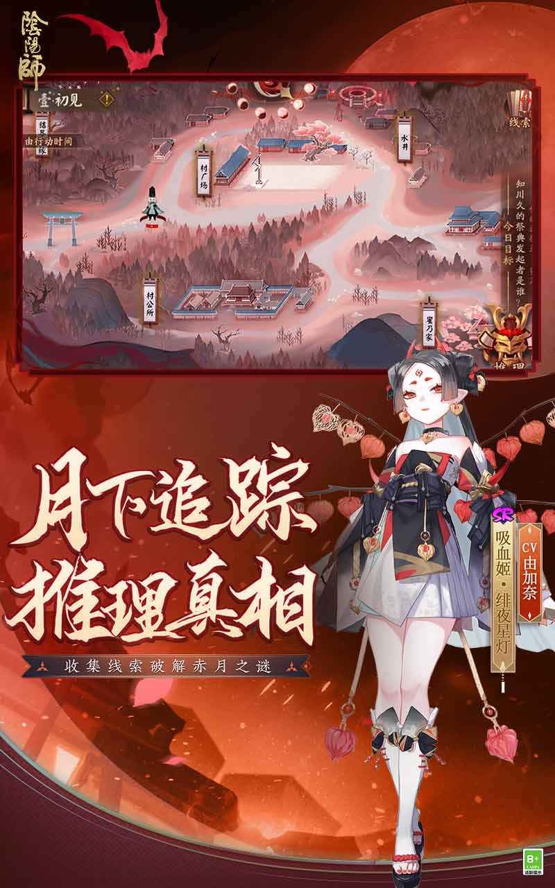 阴阳师春节2022截图2