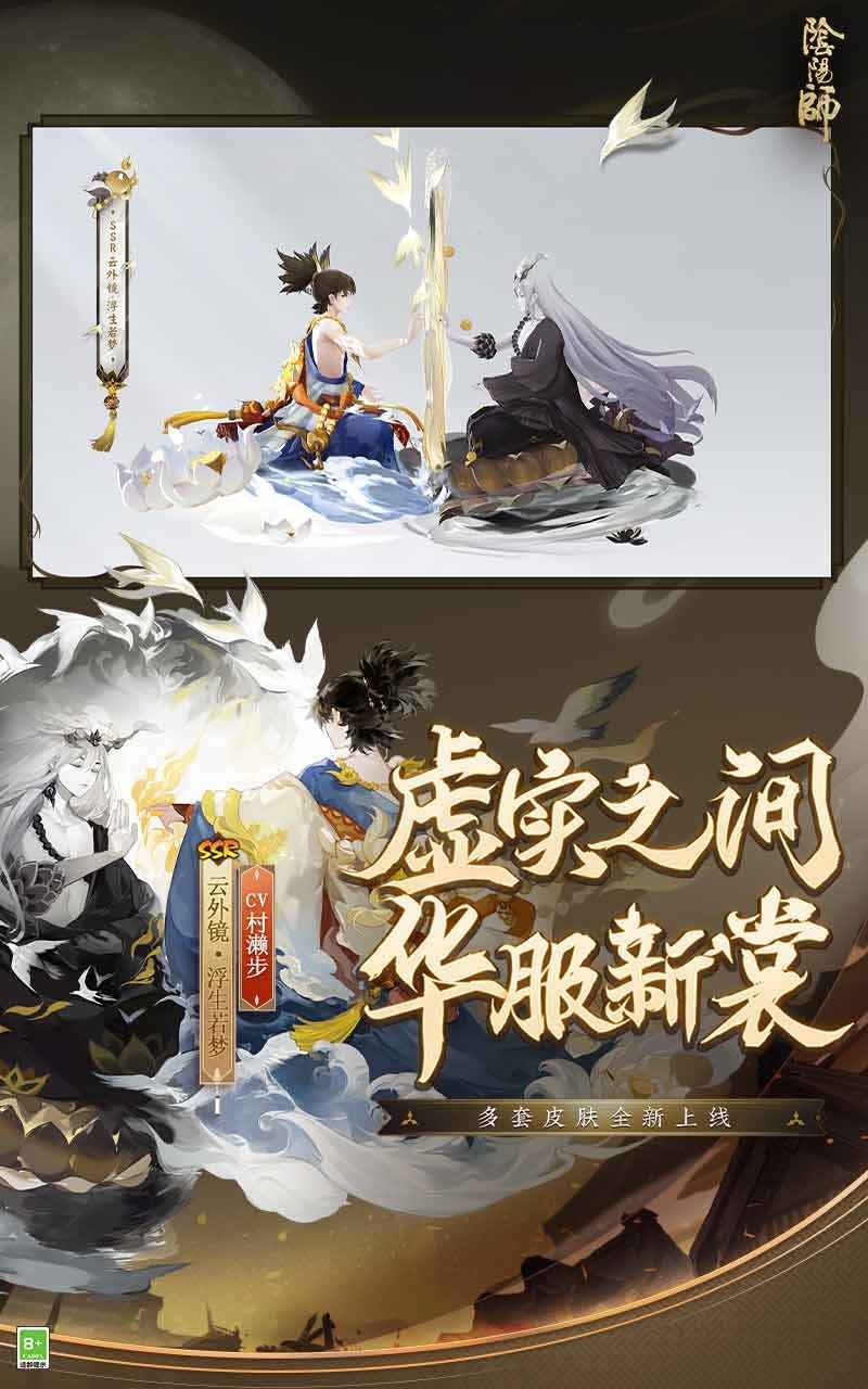 阴阳师春节2022截图4