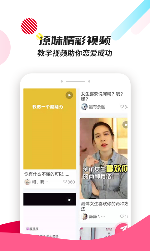 表白情话截图2