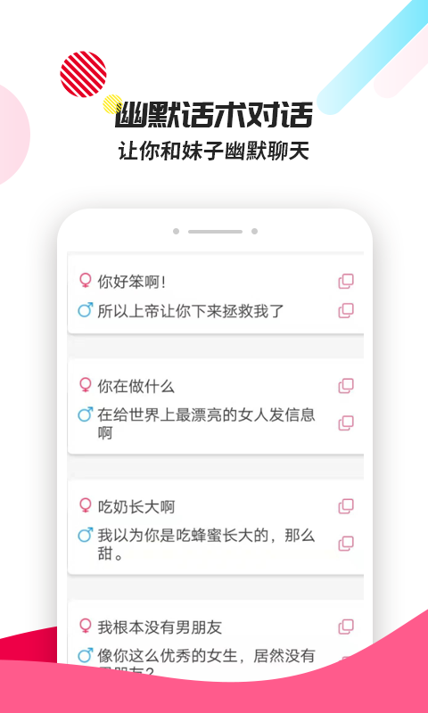 表白情话截图1