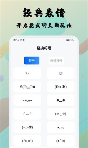 糊弄字体截图1