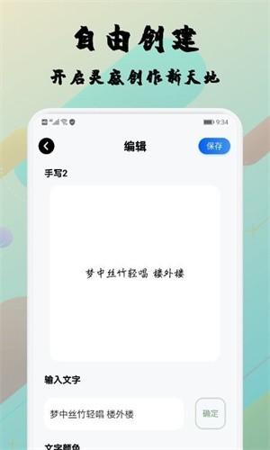 糊弄字体截图2