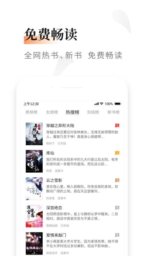 黑莓小说旧版本截图3