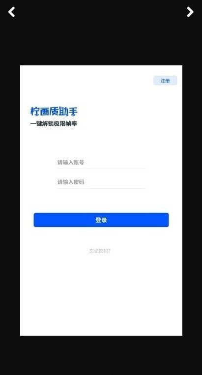 画质助手截图2