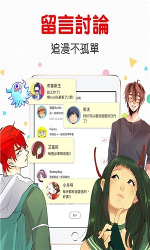 Comico漫画台湾版 Comico漫画台版app预约 快用苹果助手