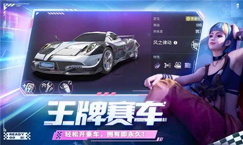 王牌竞速2022截图3