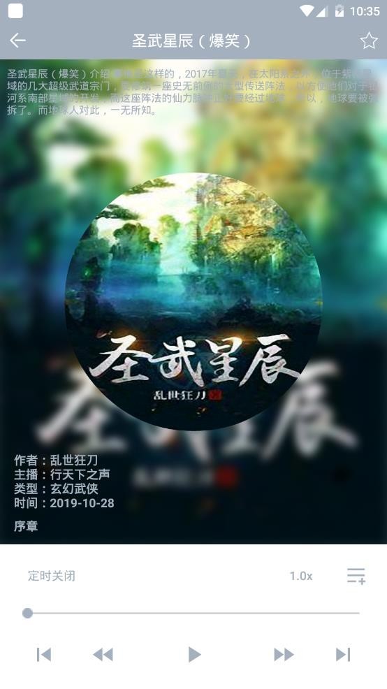 点点听书最新版截图3