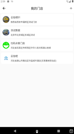 云钱吧截图2