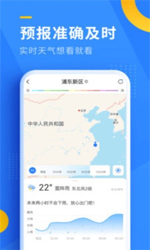 杭州天气截图1