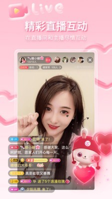 小爱直播秀截图1