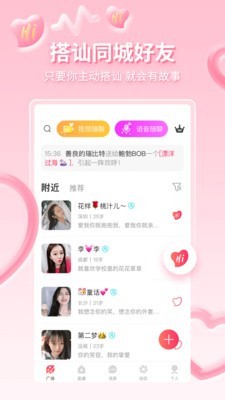 小爱直播秀截图3