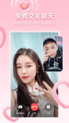 小爱直播秀截图2