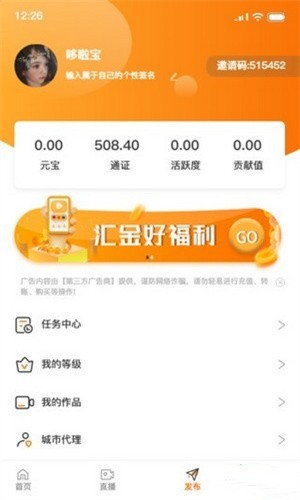 汇金生态截图1