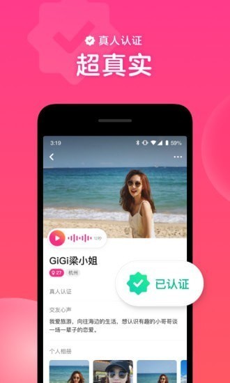 心遇app最新版截图2