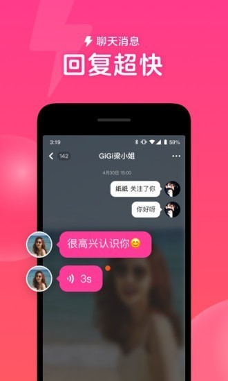 心遇app最新版截图3