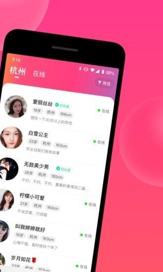 心遇app最新版截图4