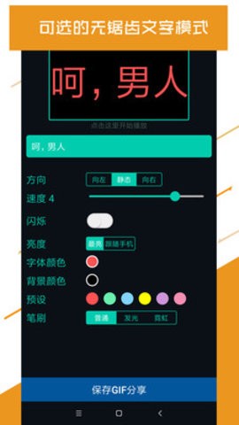 Led大屏播放器截图2