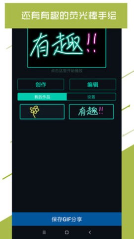 Led大屏播放器截图1