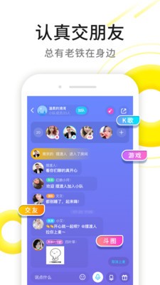 伊对app截图1