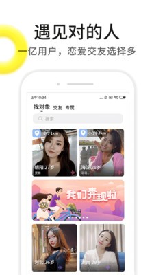 伊对app截图4